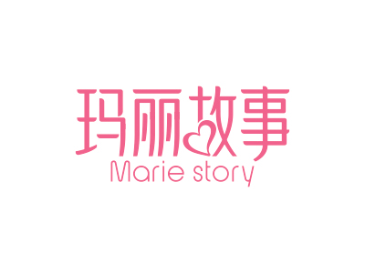 瑪麗故事 MARIE STORY