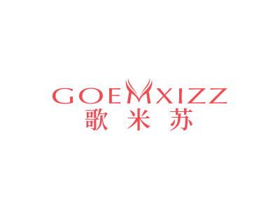 歌米蘇 COEMXIZZ