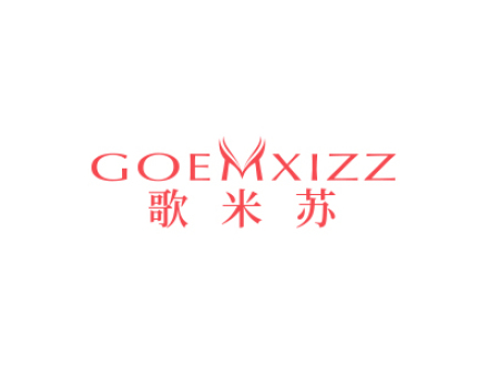 歌米蘇 COEMXIZZ