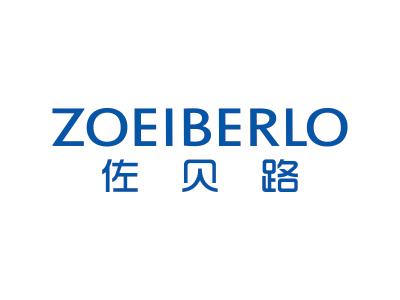 佐貝路 ZOEIBERLO