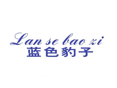 藍(lán)色豹子