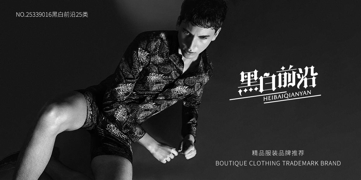 *白前沿商標設計稿