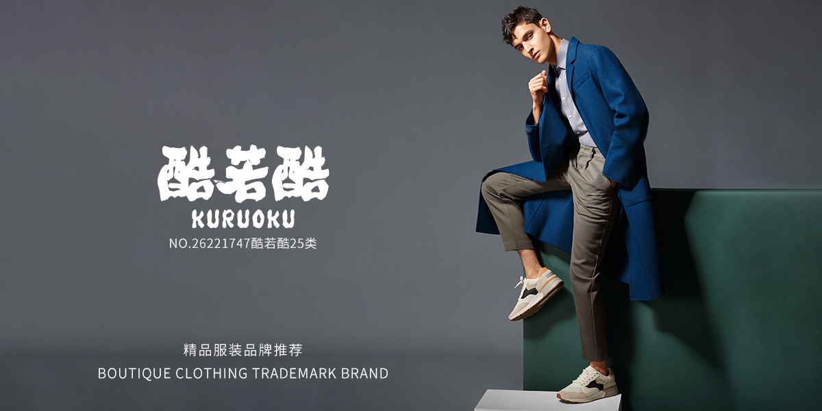 *若酷商標(biāo)設(shè)計稿