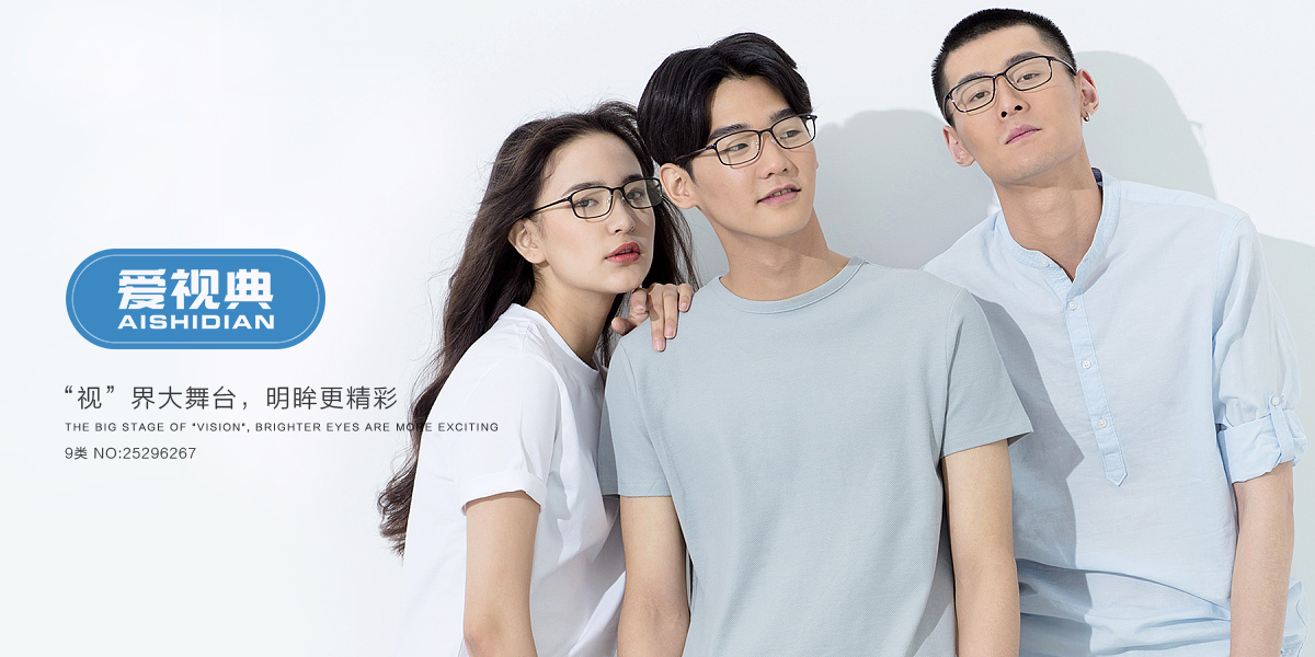 *視典商標(biāo)設(shè)計(jì)稿