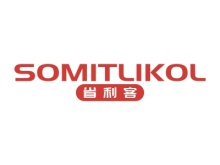 省利客  SOMITLIKOL