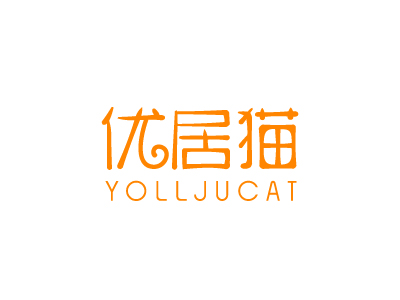 優(yōu)居貓 YOLLJUCAT