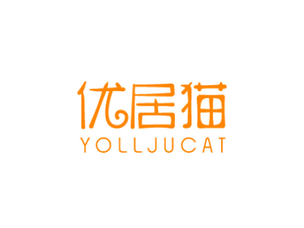 優居貓 YOLLJUCAT
