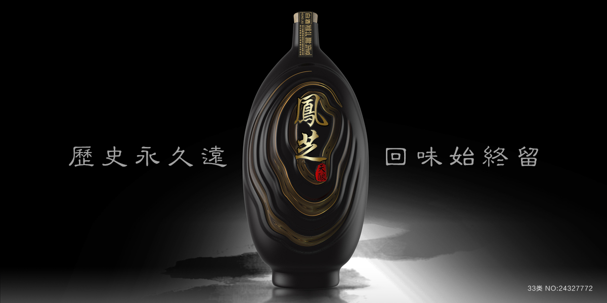 *芝商標(biāo)設(shè)計稿