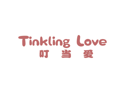 叮當(dāng)愛(ài) TINKLING LOVE