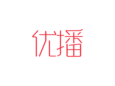 優(yōu)播