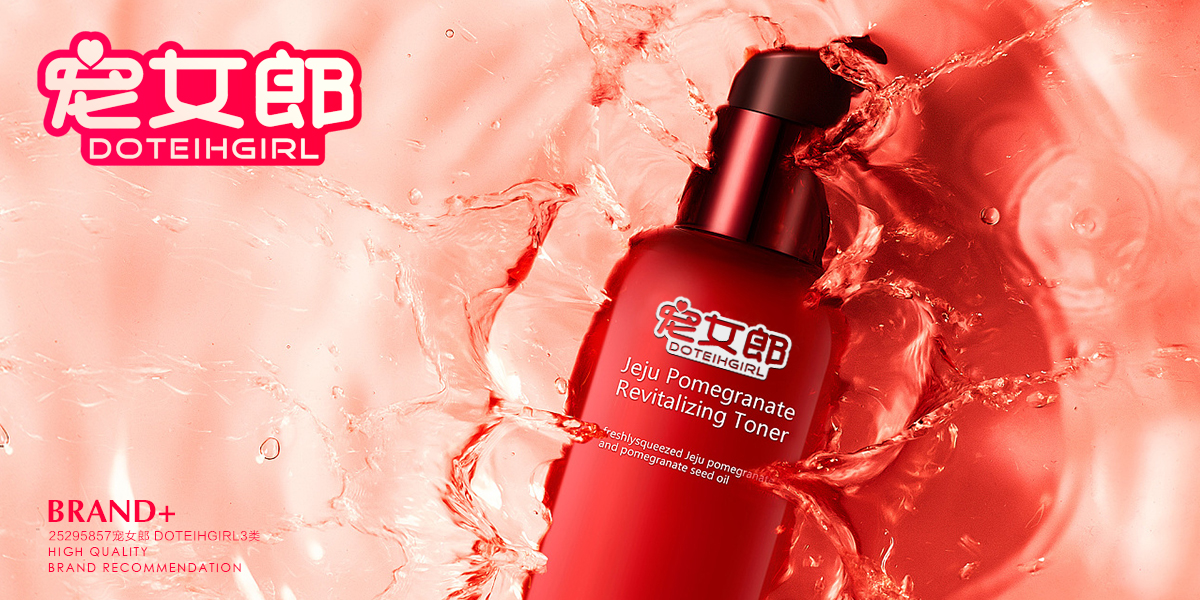 *女郎*OTEIHGIRL商標設(shè)計稿