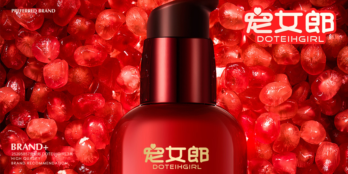 *女郎*OTEIHGIRL商標設(shè)計稿