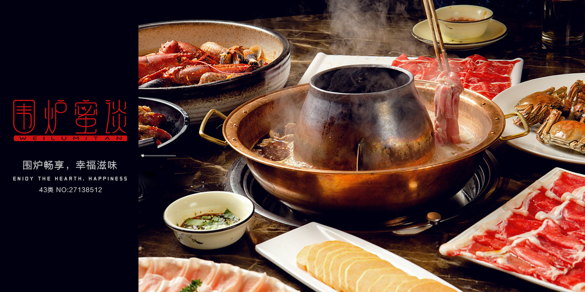 *爐蜜談商標設計稿