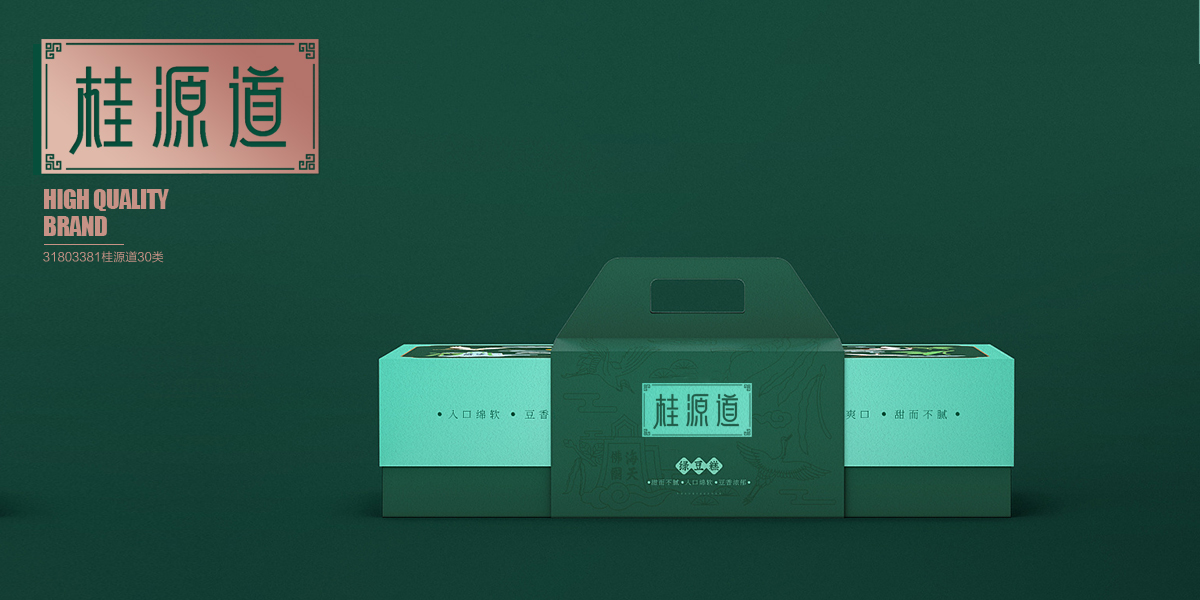 *源道商標設計稿