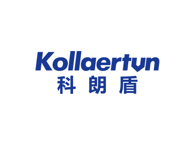 科朗盾 kollaertun