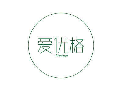 愛(ài)優(yōu)格