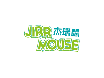 杰瑞鼠 JIRR MOUSE