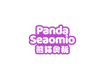 熊貓奧秘 PANDASEAOMIO