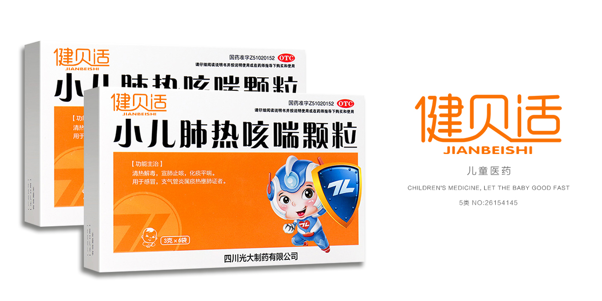 *貝適商標設計稿