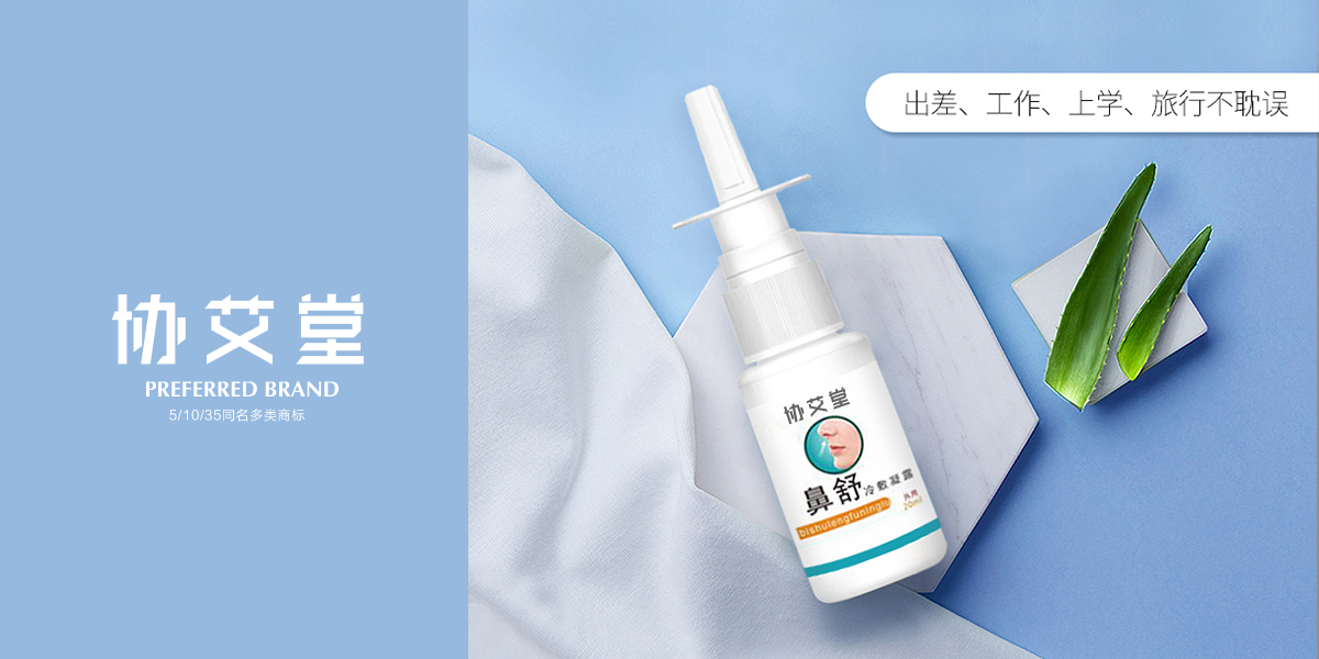 *艾堂商標設計稿