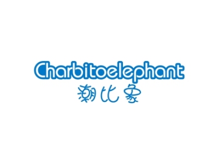 潮比象 CHARBITOELEPHANT