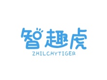 智趣虎 ZHILCHYTIGER