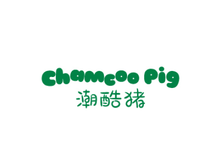 潮酷豬 CHAMCOOPIG