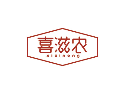 喜滋農(nóng)