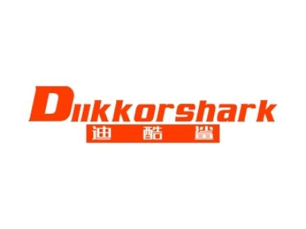 迪酷鯊 DIIKKORSHARK