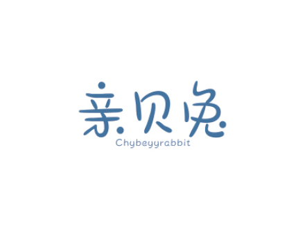 親貝兔 CHYBEYYRABBIT