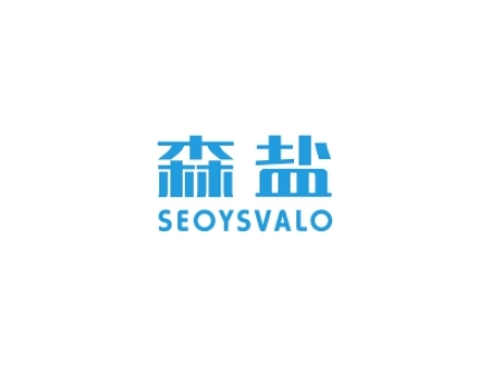 森鹽 SEOYSVALO