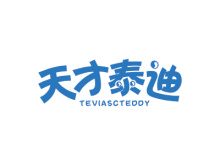 天才泰迪 TEVIASCTEDDY