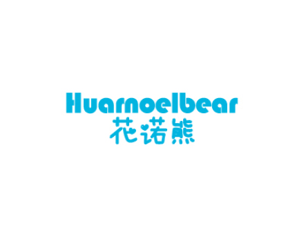 花諾熊 HUARNOELBEAR