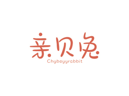 親貝兔 CHYBEYYRABBIT