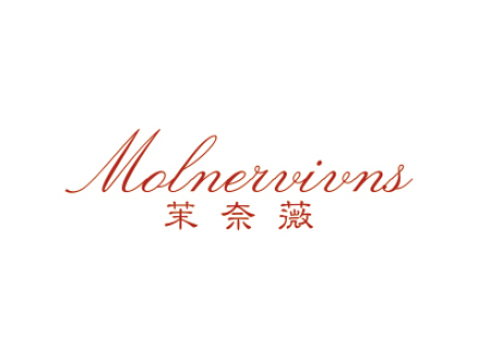 茉奈薇 MOLNERVIVNS