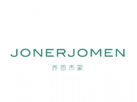 喬恩杰蒙  JONERJOMEN