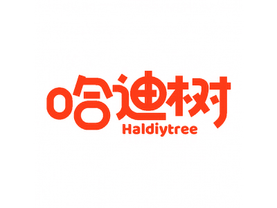 哈迪樹 HALDIYTREE