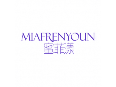 蜜菲漾 MIAFRENYOUN