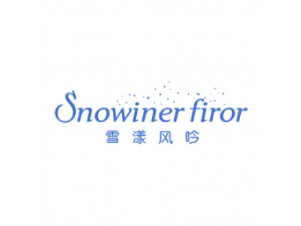 雪漾風吟 SNOWINER FIROR