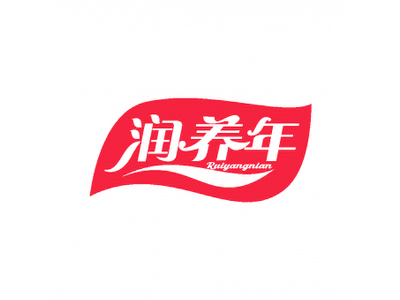 潤(rùn)養(yǎng)年 RUIYANGNIAN