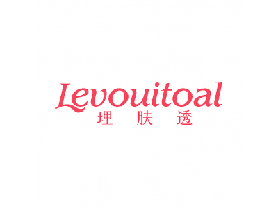 理膚透 LEVOUITOAL