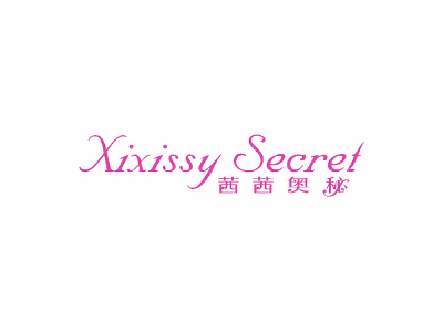 茜茜奧秘 XIXISSY SECRET