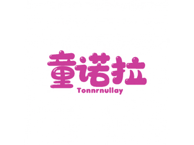 童諾拉 TONNRNULLAY