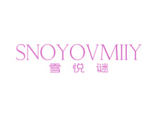 雪悅謎 SNOYOVMIIY