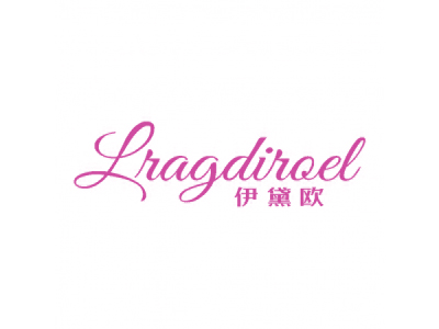 伊黛歐 LRAGDIROEL