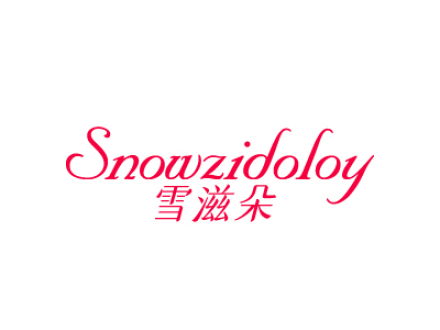 雪滋朵 SNOWZIDOLOY