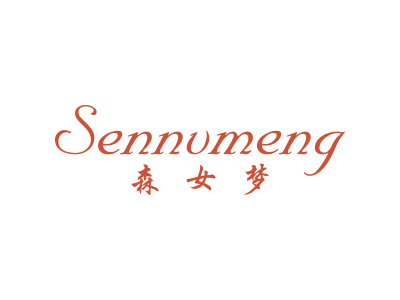 森女夢 SENNUMENG