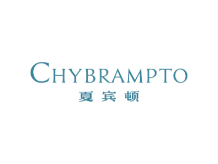 夏賓頓 CHYBRAMPTO