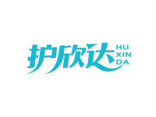 護(hù)欣達(dá)