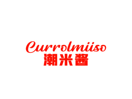 潮米醬 CURROLMIISO